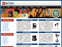 Tablet Screenshot of bcv.com.tw